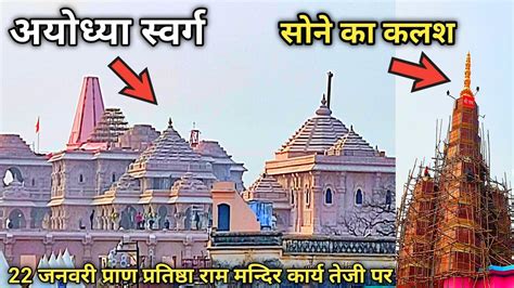 January Ayodhya Ram Mandir Tour Plan