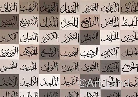 Home Calligraphy 99 Names Of Allah Calligraphy 99 Names Of Allah