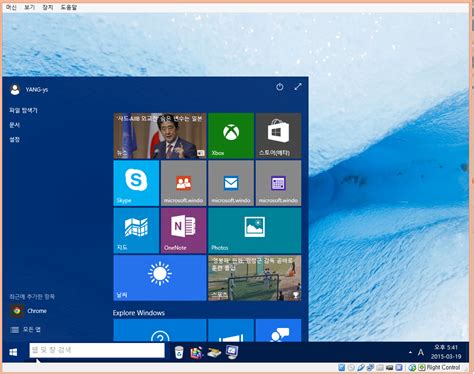 윈도우 포럼 스크린 샷 Windows 10 Tp 10041 Build 한글