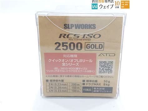 Yahoo オークション ダイワ SLPワークス RCS ISO 2500 カラースプー