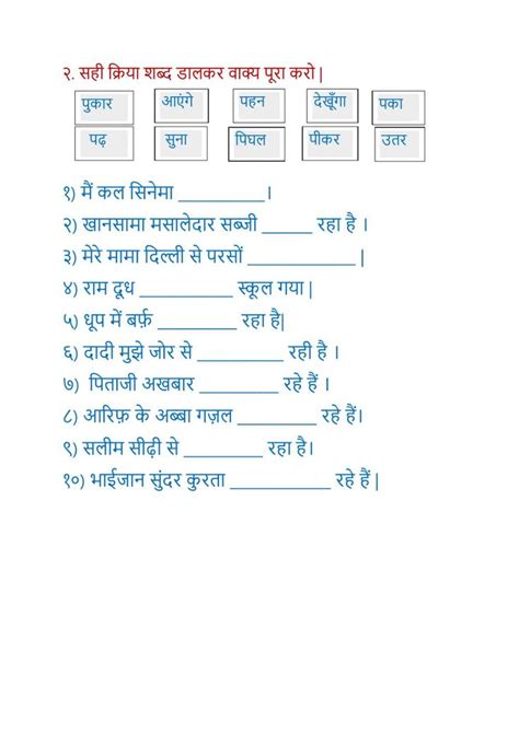 hindi grammar interactive activity  grade