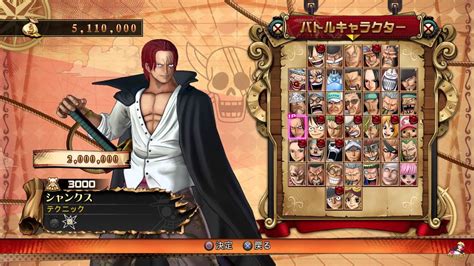 One Piece Burning Blood All Playable And Support Characters Select
