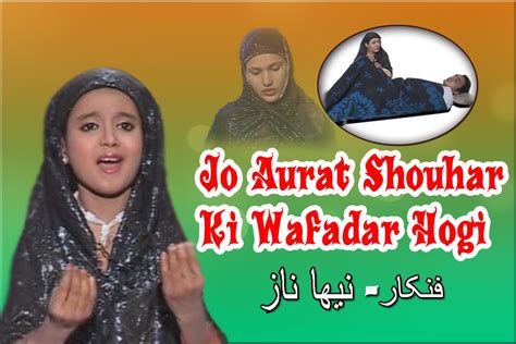 Neha naaz all albums songs download page 1. Neha Naaz New Qawwali | Jo Aurat Shouhar Ki Wafadar Hogi ...