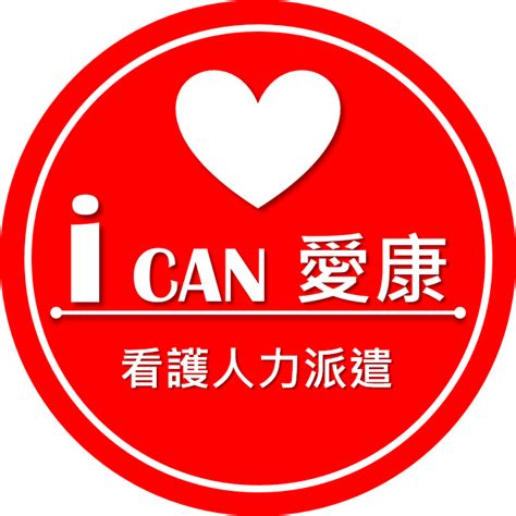 For health plans to be on the marketplace these ambetter reviews mention difficulty getting medication and treatments approved for coverage, issues with claims that were. 愛康 ican 看護人力派遣 - Home | Facebook