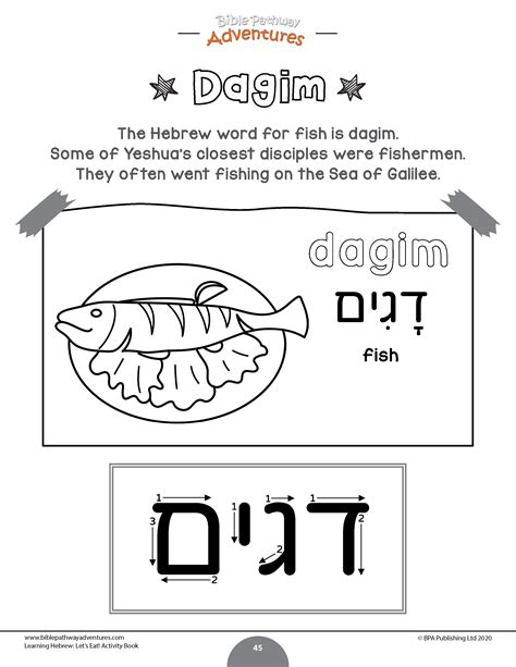 Learning Hebrew Lets Eat Activity Book For Beginners Bible Pathway