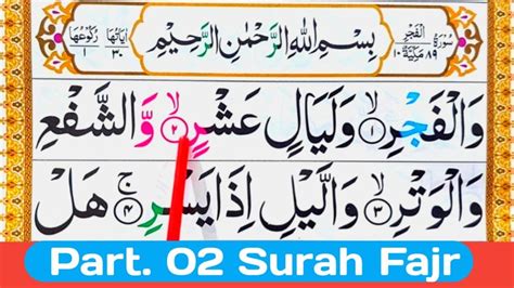 Surah Al Fajr Full Surah Alfajr Word By Word Quran For Kids Quran