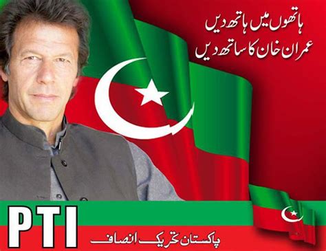 Pti Chairman Imran Khan Latest Hd Wallpapers Live Hd Wallpaper Hq