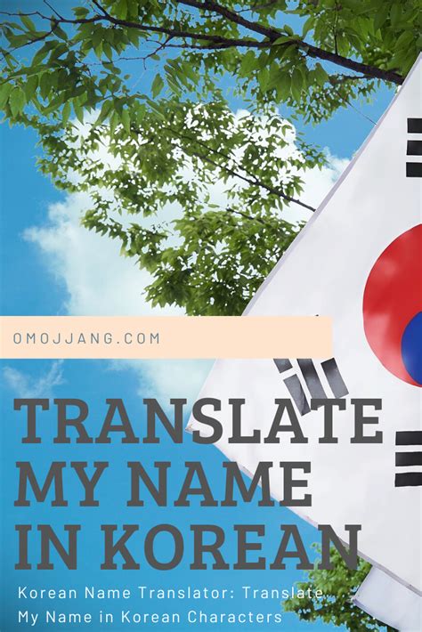 What yangmin 씨 said is correct. Korean Name Translator: Translate My Name in Korean ...