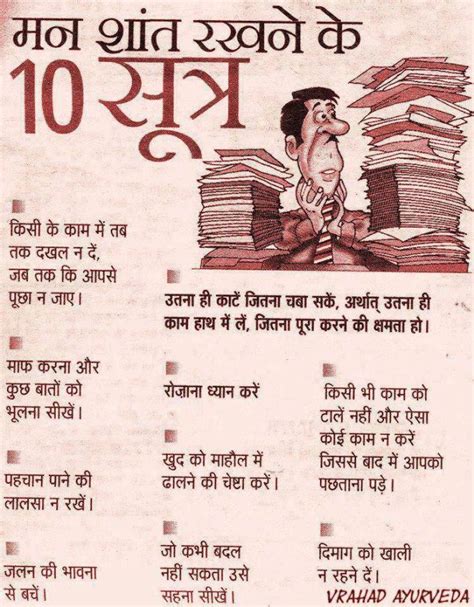 Love quotes in hindi अपनी ज़िन्दगी में मोहबत्त उस इंसान से करो,जो आपकी तीन बाते समझ सके,एक मुस्कुराहट के पीछे दुःख,ख़ामोशी के. Great Quotes in Hindi fonts - Nice Lines Messages, Satya Vachan