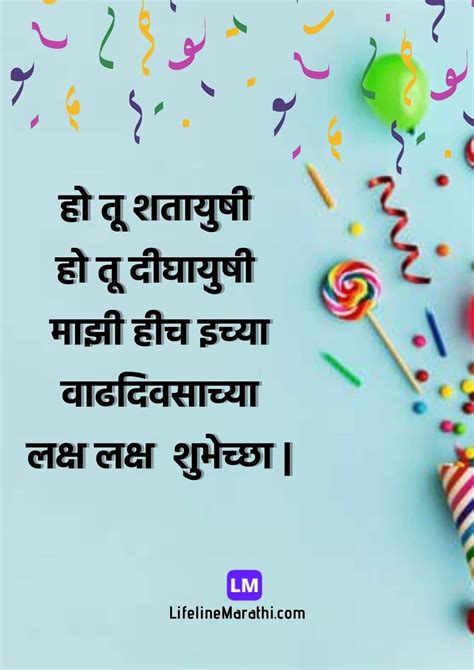Birthday Wishes In Marathi With Image in 2021 | Happy birthday wishes quotes, Birthday wishes ...