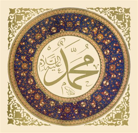 Nama Muhammad Saw Dan Manfaat Syalawat Kepadanya