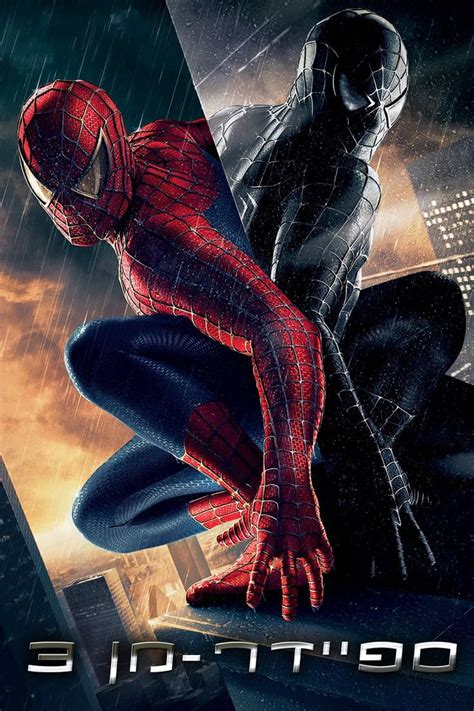 Regarder Voir Spider Man 3 Streaming Fr Hd Gratuit Français Spider