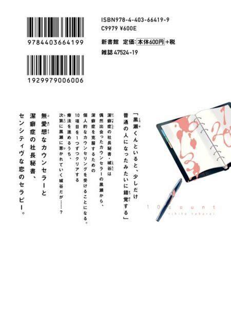 Ten Count Comic Set Japanese Yaoi Manga Book Rihito Takarai Bl
