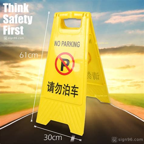 Check out our no parking sign selection for the very best in unique or custom, handmade pieces from our signs shops. Portable Yellow Plastic A Shape Frame Standing Safety ...