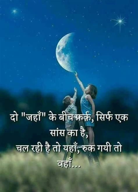 Good Night Images With Sad Quotes In Hindi - Pestcare Jakarta