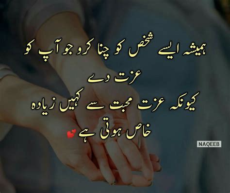 Pin By Bareera On Love Quotes Love Poetry Urdu Islamic Love Quotes Inspirational Quotes In Urdu