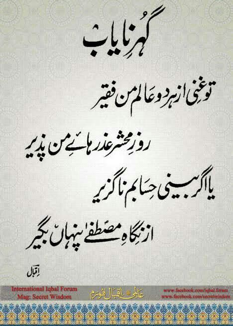 Allama Iqbal Persian Sufi Poetry Poetry Notebooks Poetry Books