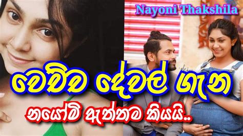 Sri Lanka Hot Actress Nayomi Thakshila Going Charter Sl Niliyo
