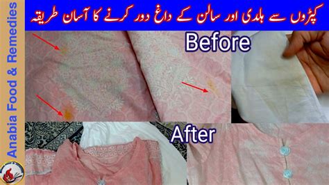 How To Remove Tumeric Oil Stains From Coloured Clothes Remove Haldi