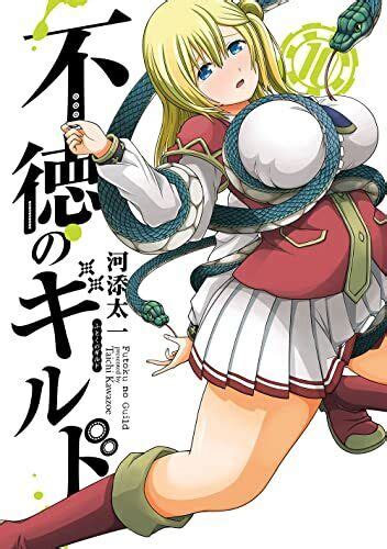 Immoral Guild Vol10 Japanese Language Manga Book Comic Ebay