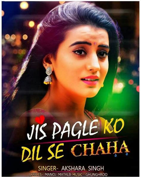 New Hindi Song Coming Soon Singer Akshara Singh Kaisa Laga Poster