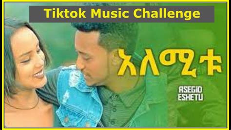 Asseged Eshetu Alemitu Official Music አሰግድ እሽቱ አለሚቱ Tiktok