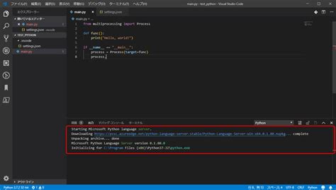 Enable Python Intellisense For Visual Studio Code Qiita