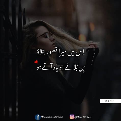 Urdu Poetry Urdu Poetry Poetry True Love Quotes