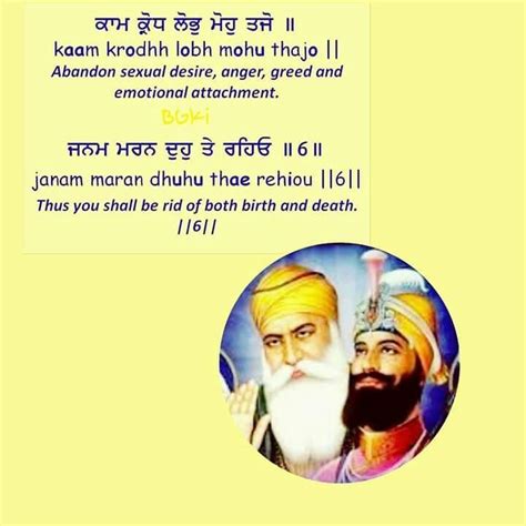 Jackin Sri Guru Granth Sahib Ji Quotes On Death