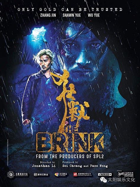 As a modern hong kong action thriller, while no classic, the brink is better than many recent others of its type, and marks a reasonably promising. The Brink (2017) - FilmAffinity