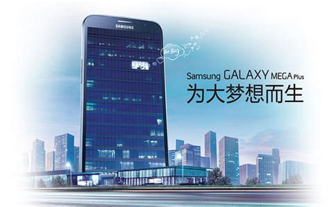 Samsung Brings Galaxy Mega Plus With 12ghz Quad Core Cpu To China