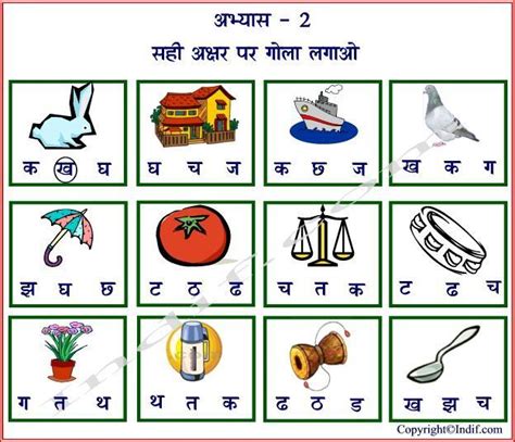 Class ii worksheets (final term). Image result for hindi worksheets for class 1 | Hindi ...