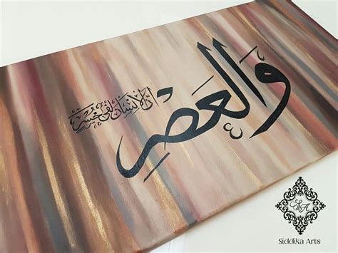 ١ ٢ العصر Islamic Art Canvas Islamic Artwork Islamic Paintings