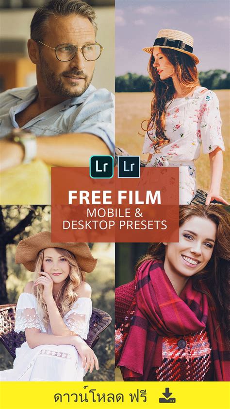 เอฟเฟ็กต์ LR Preset Lightroom Film | Film presets lightroom, Film ...