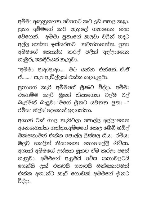 Sinhala Wal Katha සාරාගීඅම්මාතුන In 2021 Pdf Books Download Pdf
