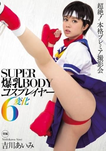 Super Body Cosplayer With Colossal Tits 6 Transformations Aimi Yoshikawa Boobpedia