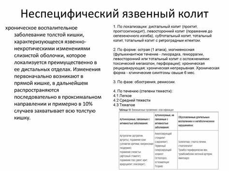 Диета стол язвенный колит