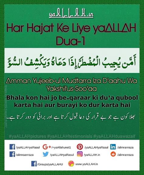 Surah 27 Al Naml Ayat 62 Dua Quran Verses Islamic Dua