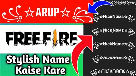 This cute display name generator is designed to produce creative usernames and will help you find new unique nickname suggestions. How To Change Free Fire Name Style Font - How To Create ...