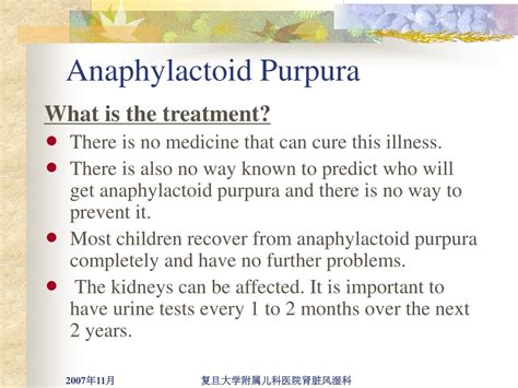 Ppt 过敏性紫癜 Anaphylactoid Purpura Powerpoint Presentation Free