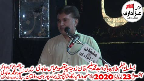 Syed Anees Naqvi Majlis 23 Ramzan 2020 Imambargah Shan E Hussain