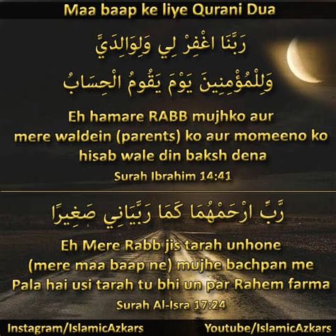 Daily Dua Maa Baap Ke Liye Qurani Dua Everything You Need To Know