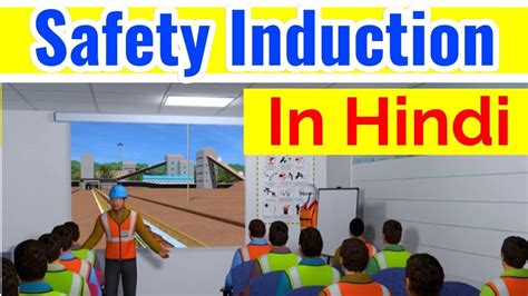 Safety Induction Training Video In Hindi What Is Safety Induction