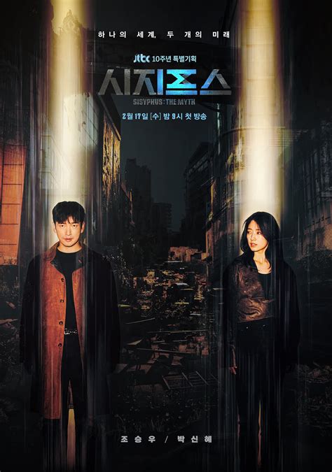 Kdrama updates hourly and will always be the first to release the latest episodes of sisyphus: 4 lý do hóng gấp Sisyphus: The Myth của Park Shin Hye: Chị ...