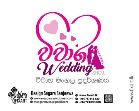 Sinhala Logo Design 109 01 Fix Art