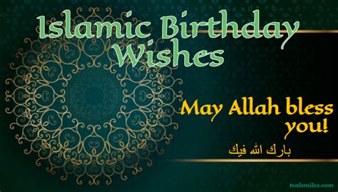 Islamic Birthday Wishes Teal Smiles