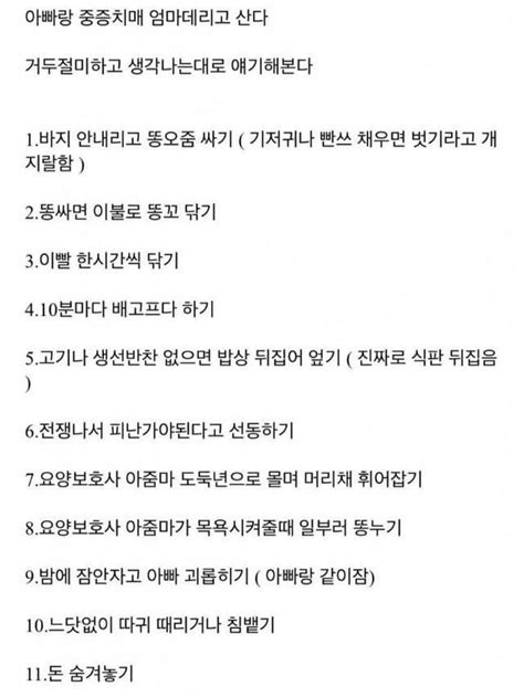 디시인의 치매걸린 어머니 썰 2023 어머니 유머