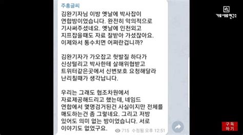 [이슈종합] 가세연 텔레그램 자경단 주홍글씨 방 대화록 공개…신상털이에 2차가해 우려도 네이트 뉴스