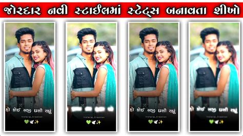 Gujarati Text Effect Love Song Status Editing Alight Motion Alight