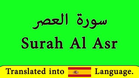 Aprender Surah Al Asr Con Traducción Al Español Corán Learn Surah